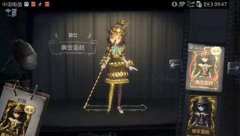 第五人格中最容易暴露的五个皮肤介绍