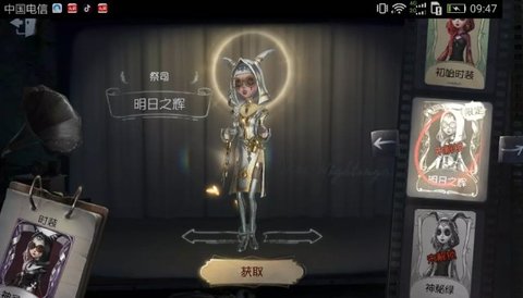 第五人格中最容易暴露的五个皮肤介绍