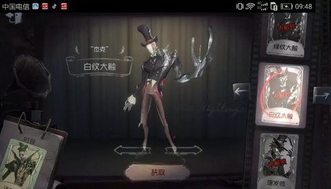 第五人格中最容易暴露的五个皮肤介绍