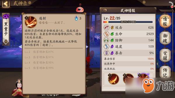 阴阳师黑童子御魂最新搭配推荐
