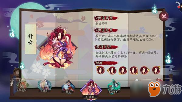 阴阳师黑童子御魂最新搭配推荐