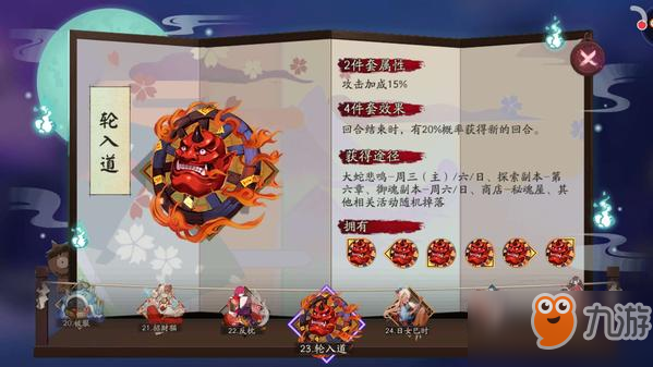 阴阳师黑童子御魂最新搭配推荐