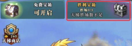英灵召唤师天梯模式对战玩法介绍