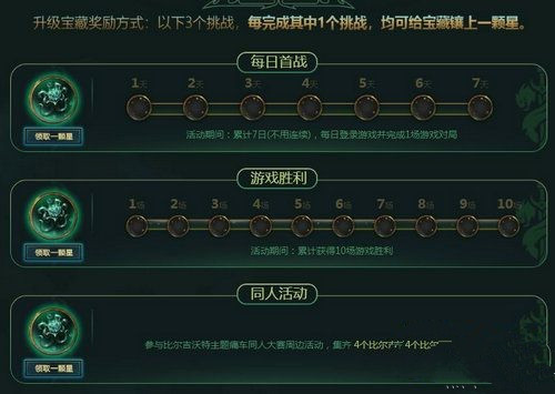 LOL比尔吉沃特风暴活动怎么参加 L比尔吉沃特风暴活动入口链接分享