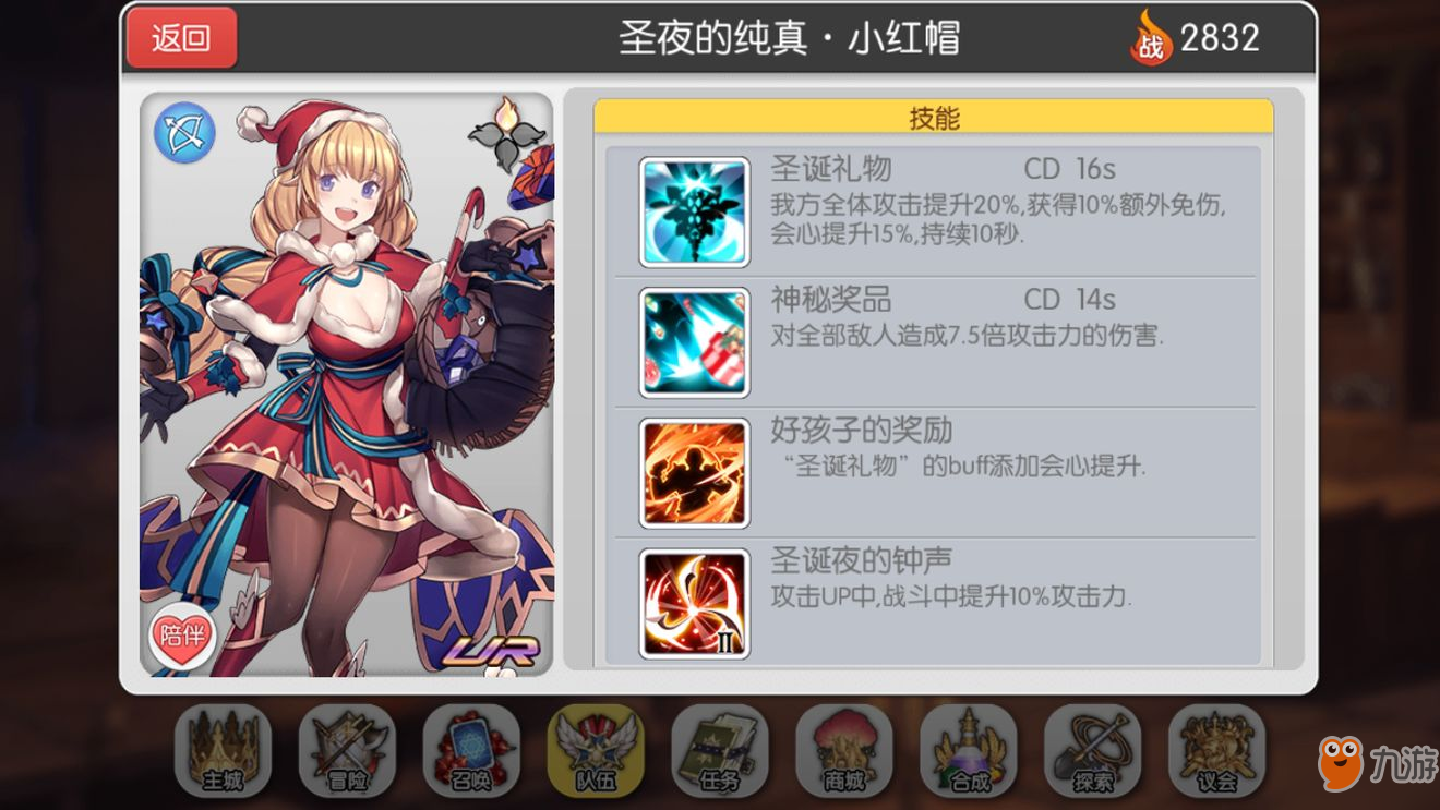 魔卡领域水系小红帽解析 小红帽能力怎么样