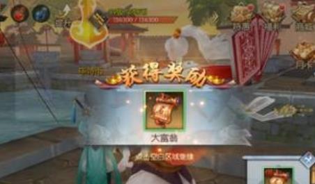 武林外传手游大富翁称号怎么获得