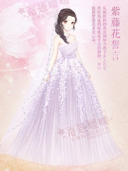 奇迹暖暖紫藤花誓言套装获得方法介绍