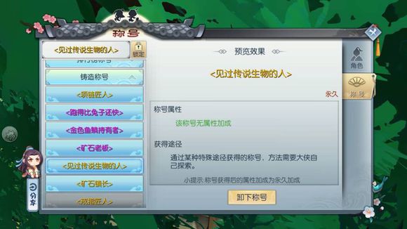 武林外传手游全稀有材料刷新点和时间图解