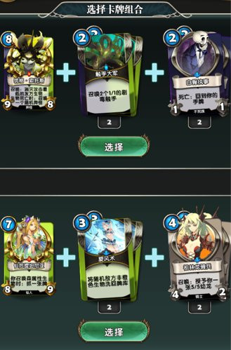 英灵召唤师竞技场玩法攻略