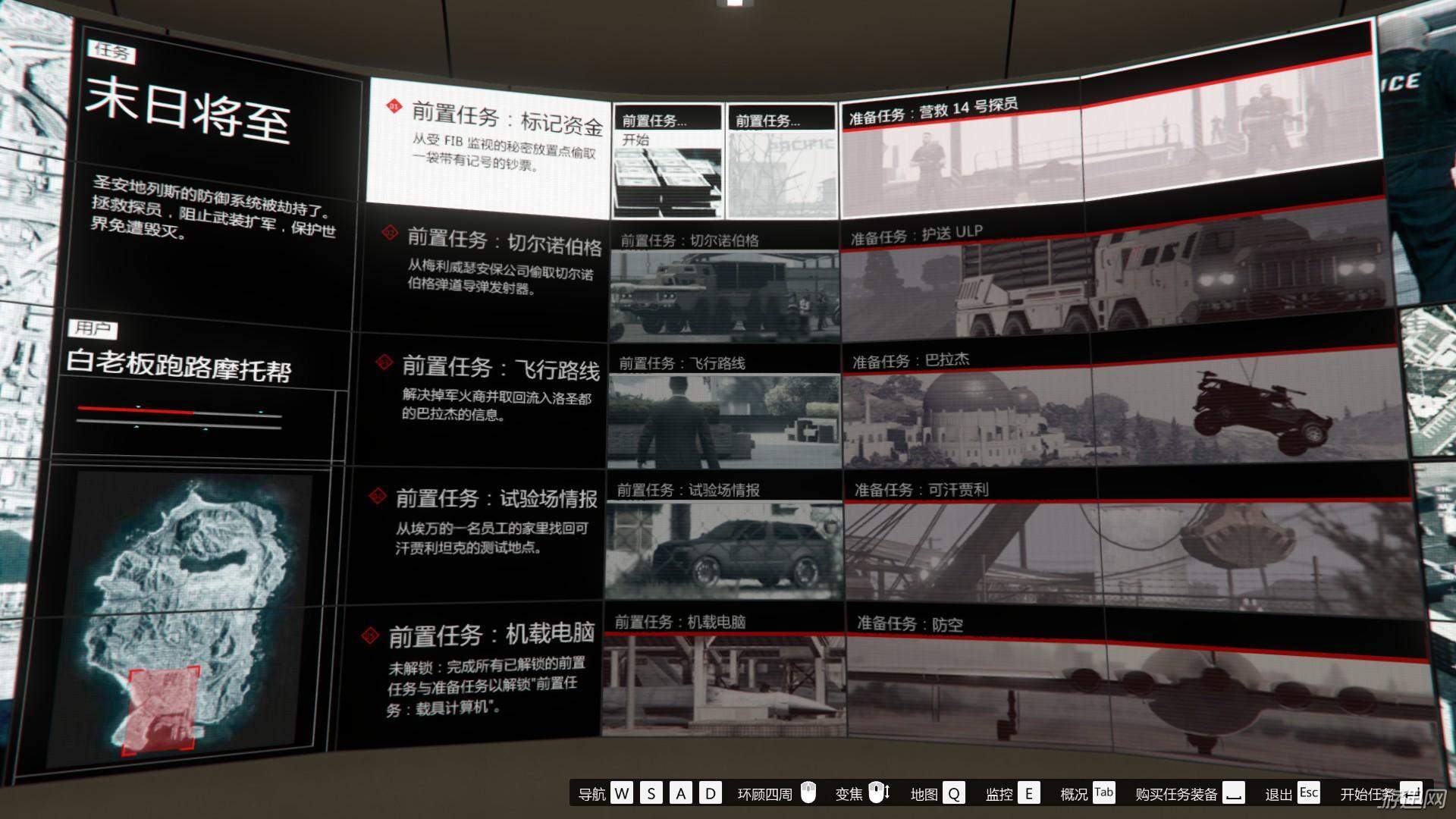 GTA5末日浩劫三任务完成图文攻略 全流程通关教学