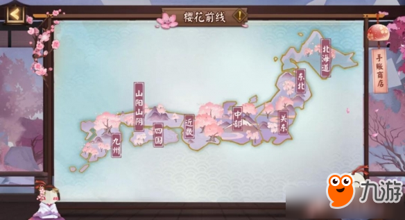 阴阳师花见事件对话怎么选？答案大全