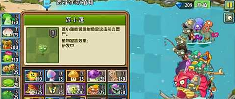 植物大战僵尸2巨浪沙滩第23关怎么过