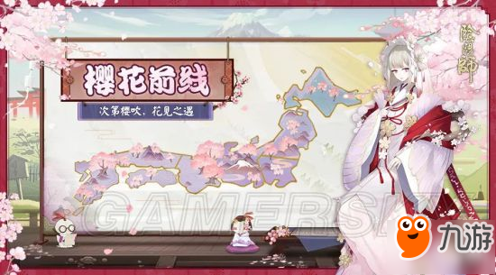 阴阳师樱花前线活动什么时候结束?时间表一览