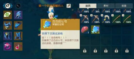 海岛纪元亮晶晶位置一览