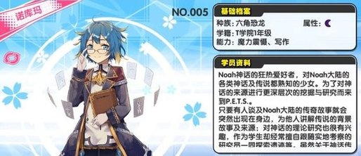 诺亚幻想个人任务1怎么完成 目标角色怎么找