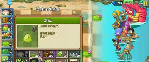 植物大战僵尸2巨浪沙滩第24关怎么过