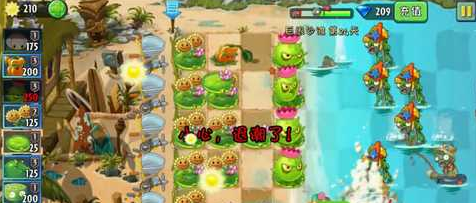 植物大战僵尸2巨浪沙滩第24关怎么过