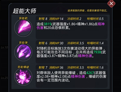 跨越星弧克蕾汀技能效果一览