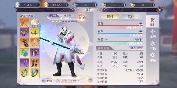完美世界手游橙装材料怎么爆