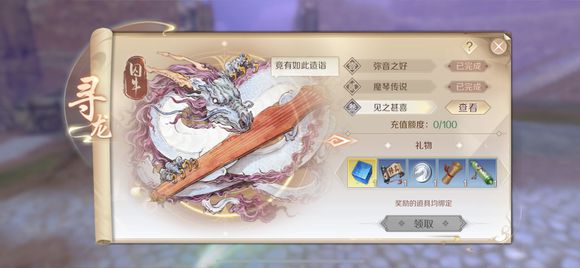 完美世界手游天书升阶材料获取攻略