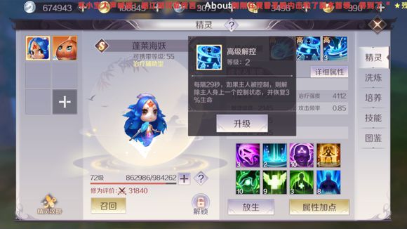 完美世界手游生活技能加点推荐