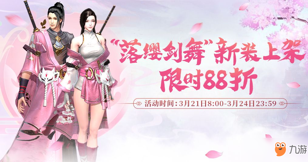 完美世界手游落缨剑舞怎么获得？获得方法介绍