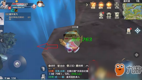 《完美世界手游》快速获得摔死成就方法技巧