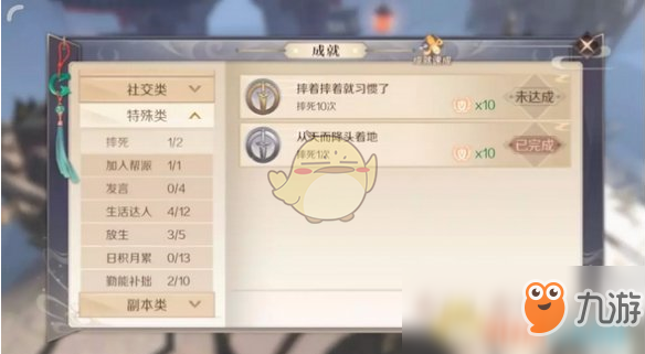 《完美世界手游》快速获得摔死成就方法技巧