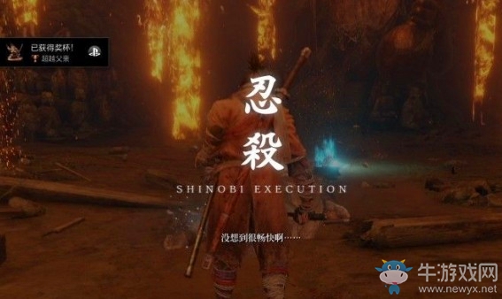 只狼三年前义父怎么打？打法技巧一览