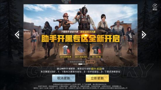 刺激战场春日版本常见问题解答 