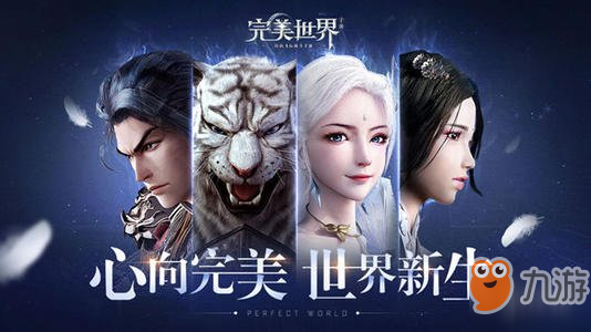 完美世界手游失兔奇案怎么做？隐藏任务完成攻略