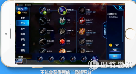 王者荣耀巅峰赛主要是干嘛？