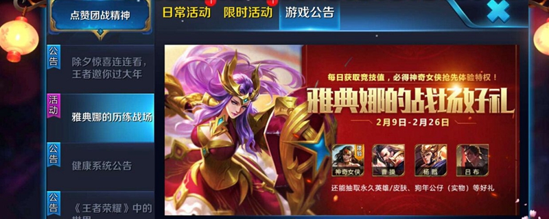 王者荣耀体验卡能打排位吗？