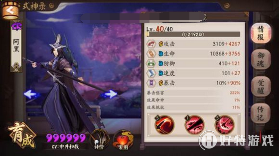 阴阳师黑镰 短刀哪里刷几率多？