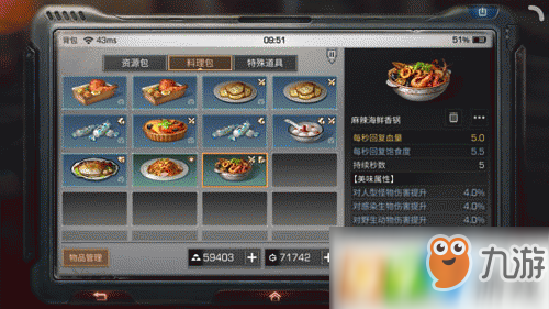 明日之后麻辣海鲜香锅怎么做？明日之后麻辣海鲜香锅食物配方