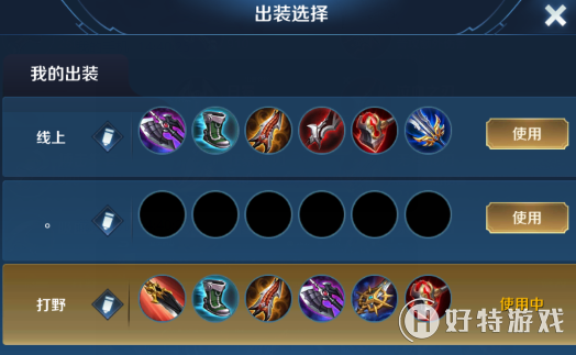 王者荣耀阿轲出装暴击流攻略大全