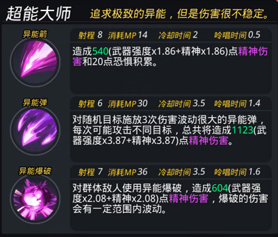 跨越星弧珀西艾拉技能定位介绍