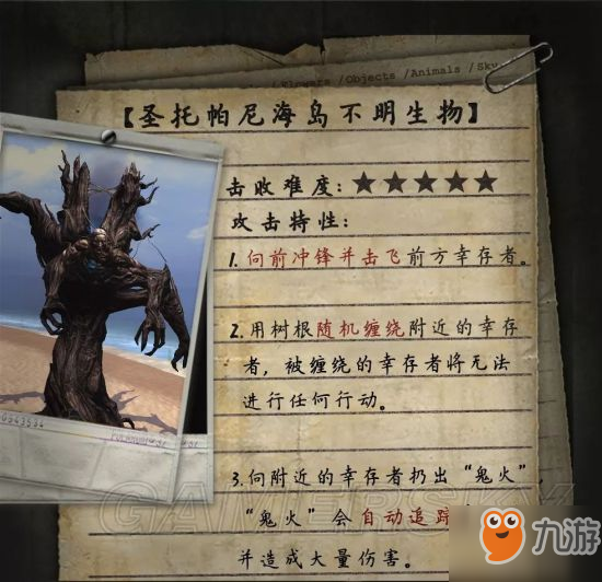 明日之后树精怎么打？打法技巧分享