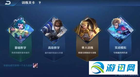 王者荣耀实战模拟玩法规则介绍
