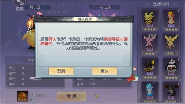 武林外传手游宠物培养图文攻略 宠物战力提升技巧[多图]图片28