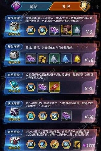 跨越星弧钻石怎么得 钻石获取方法详解