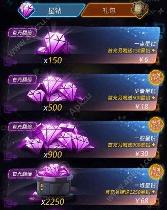 跨越星弧钻石怎么得 钻石获取方法详解[多图]图片2