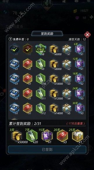 跨越星弧怎么加好友 加好友方法详解[多图]图片2