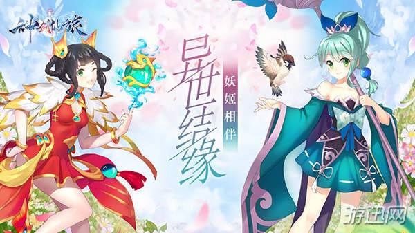 神剑仙旅手游妖姬龙鱼属性技能解析