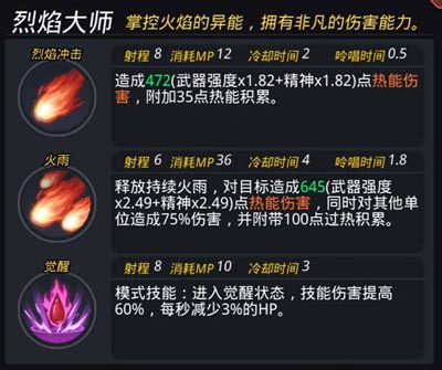 跨越星弧赛诺斯技能转职一览