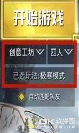 绝地求生刺激战场创意工坊位置