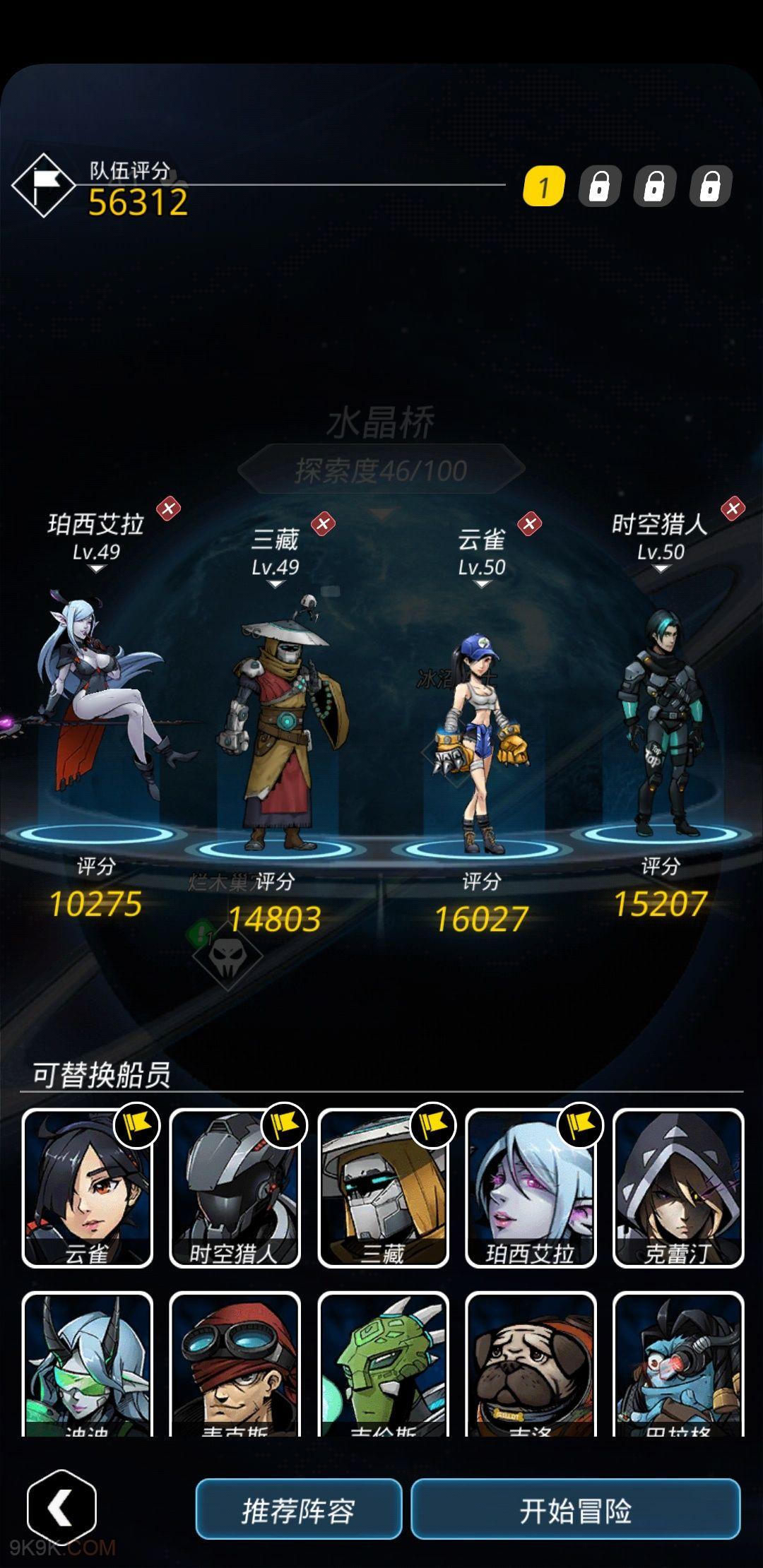 跨越星弧烂木巢穴攻略