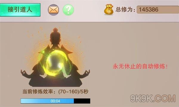 想不想修真新人门派选择攻略