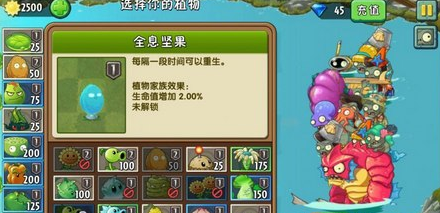 植物大战僵尸2巨浪沙滩第22关怎么过