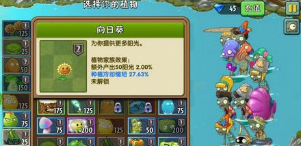 植物大战僵尸2巨浪沙滩第21关怎么过